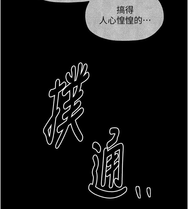 第29话-由我…来满足娘吧 - 第187.jpg页