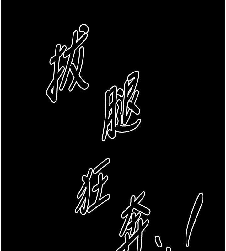 第29话-由我…来满足娘吧 - 第192.jpg页