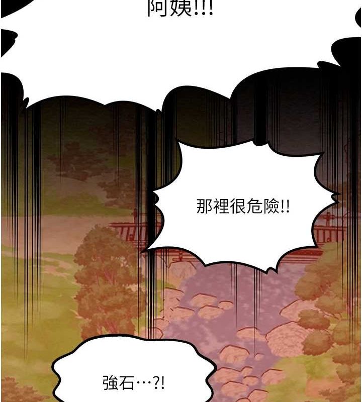 第29话-由我…来满足娘吧 - 第197.jpg页