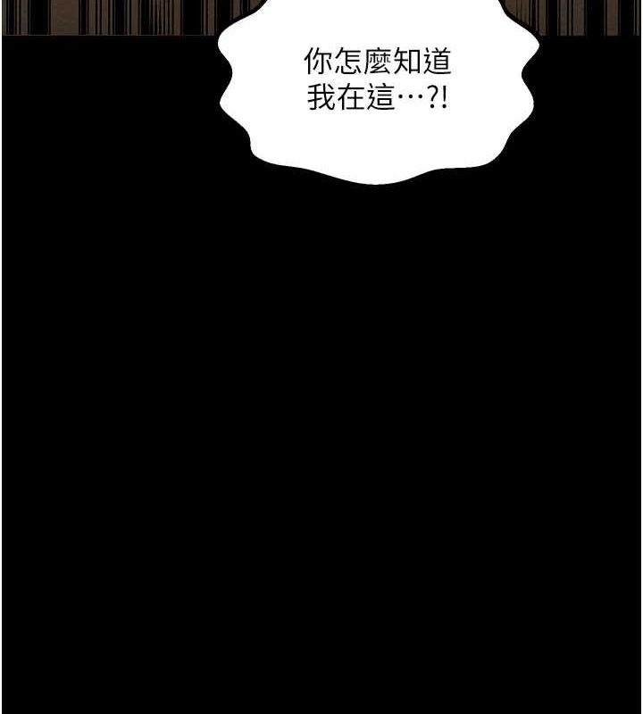 第29话-由我…来满足娘吧 - 第202.jpg页