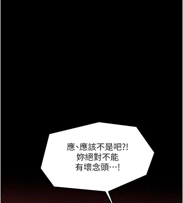 第29话-由我…来满足娘吧 - 第203.jpg页