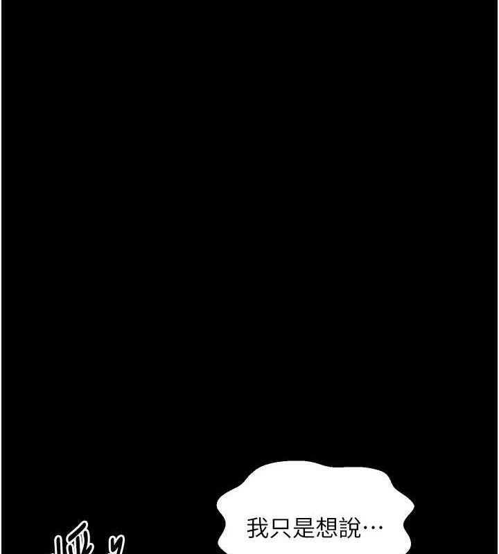 第29话-由我…来满足娘吧 - 第207.jpg页