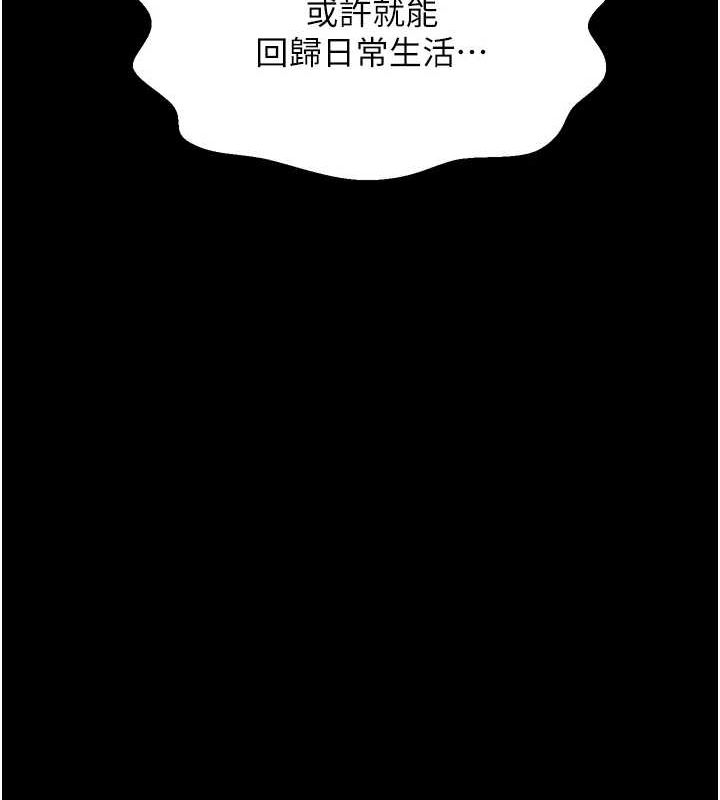 第29话-由我…来满足娘吧 - 第212.jpg页