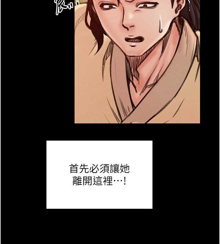 第29话-由我…来满足娘吧 - 第214.jpg页