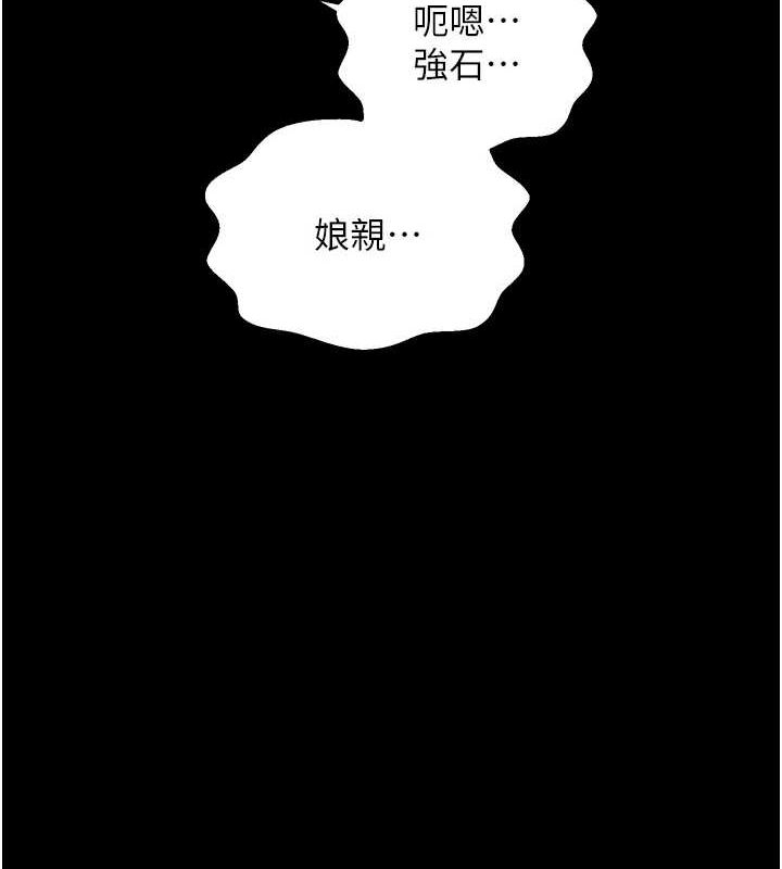 第29话-由我…来满足娘吧 - 第217.jpg页