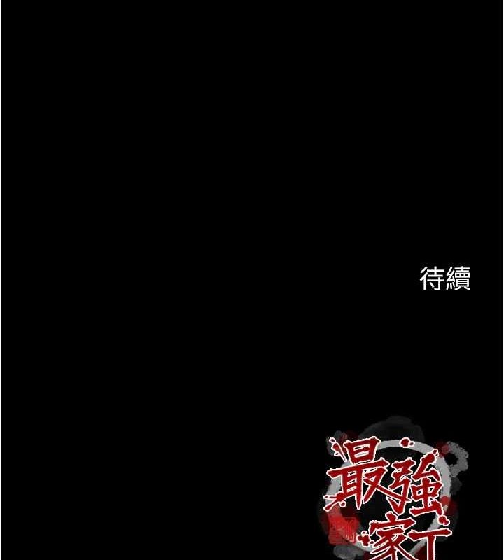 第29话-由我…来满足娘吧 - 第231.jpg页