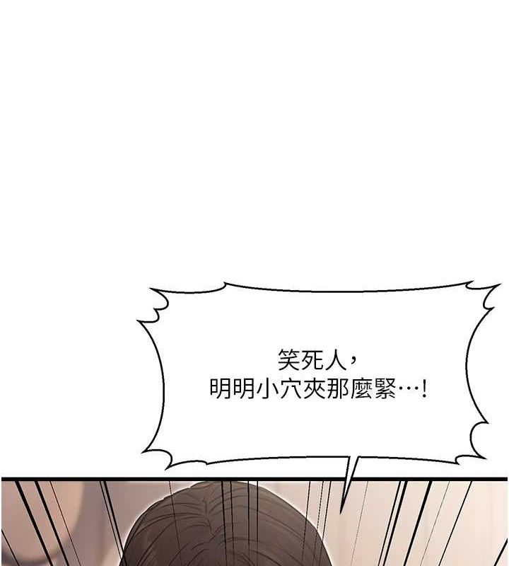第9话-乖乖承认妳高潮了 - 第4.jpg页