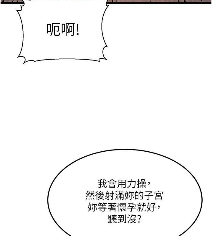 第9话-乖乖承认妳高潮了 - 第7.jpg页