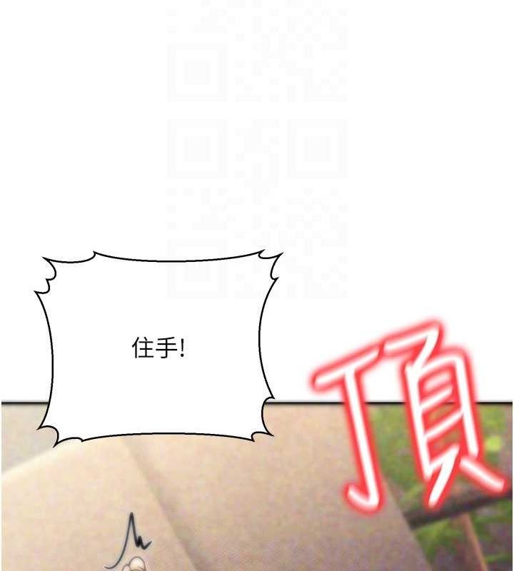 第9话-乖乖承认妳高潮了 - 第16.jpg页