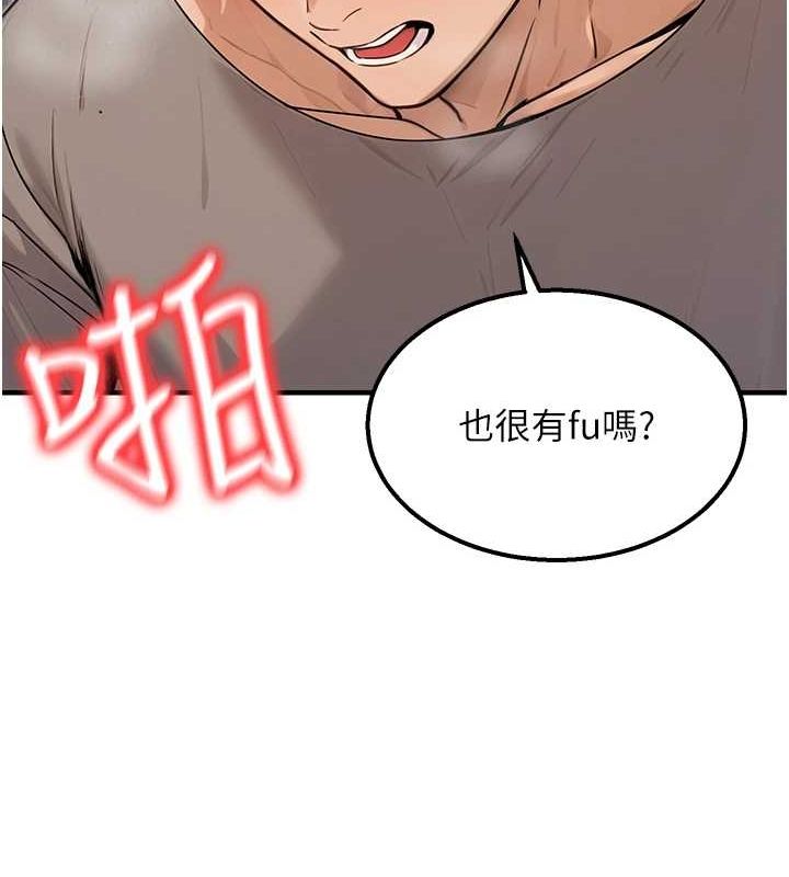 第9话-乖乖承认妳高潮了 - 第20.jpg页
