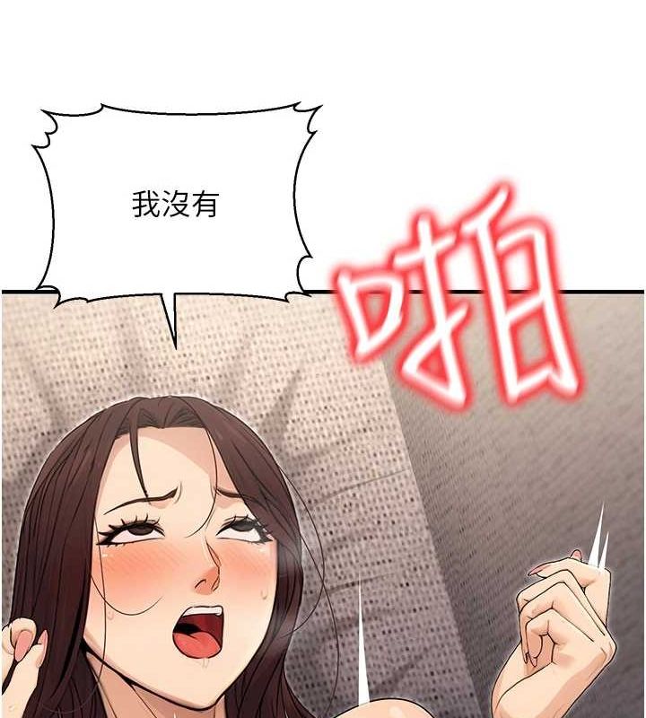 第9话-乖乖承认妳高潮了 - 第21.jpg页