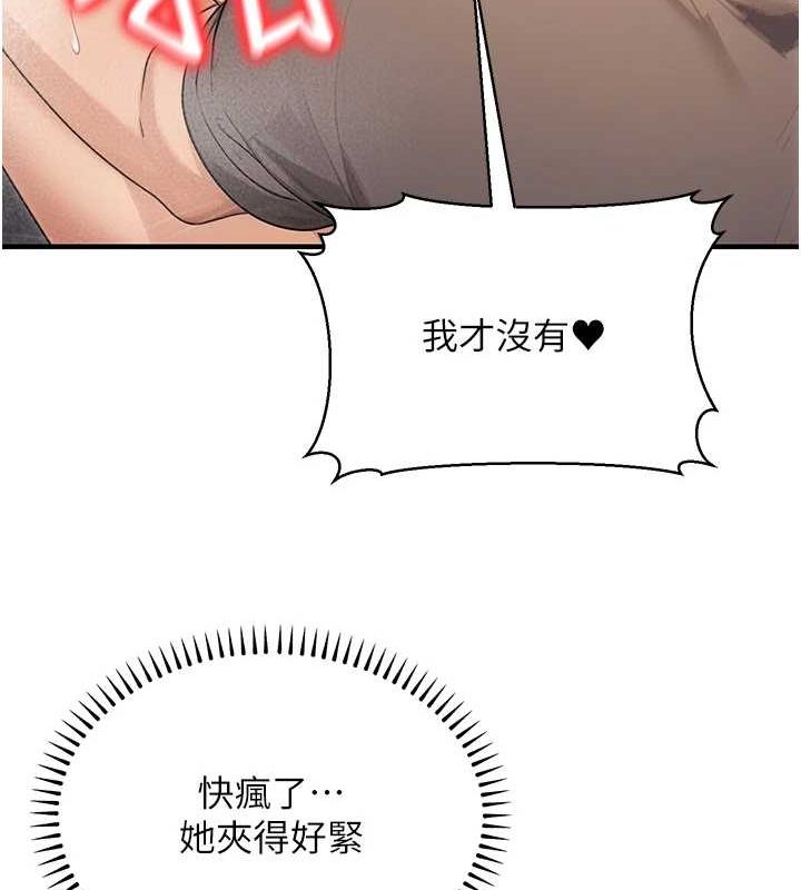 第9话-乖乖承认妳高潮了 - 第23.jpg页