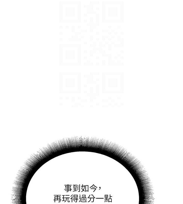 第9话-乖乖承认妳高潮了 - 第28.jpg页