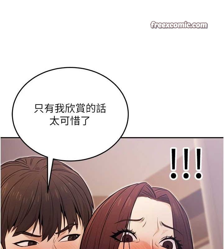 第9话-乖乖承认妳高潮了 - 第45.jpg页