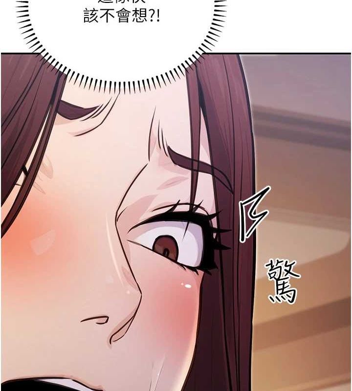 第9话-乖乖承认妳高潮了 - 第48.jpg页