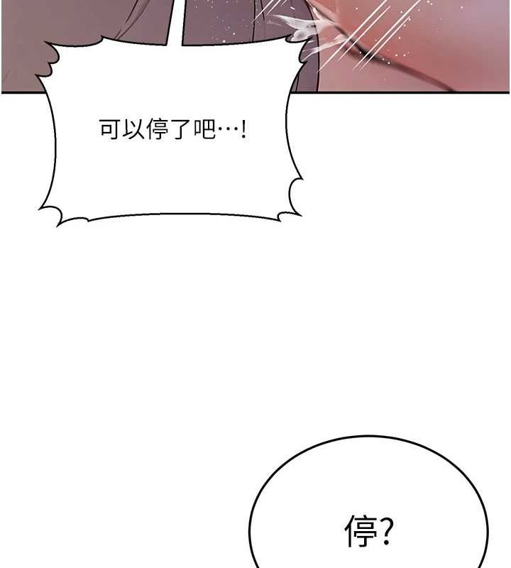 第9话-乖乖承认妳高潮了 - 第67.jpg页