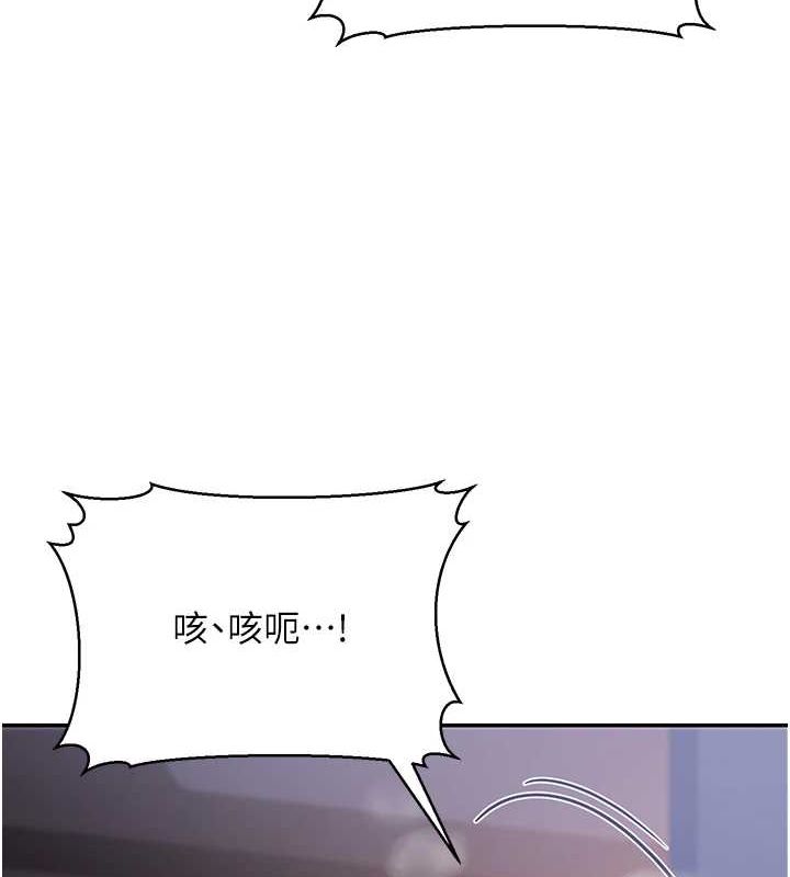 第9话-乖乖承认妳高潮了 - 第72.jpg页