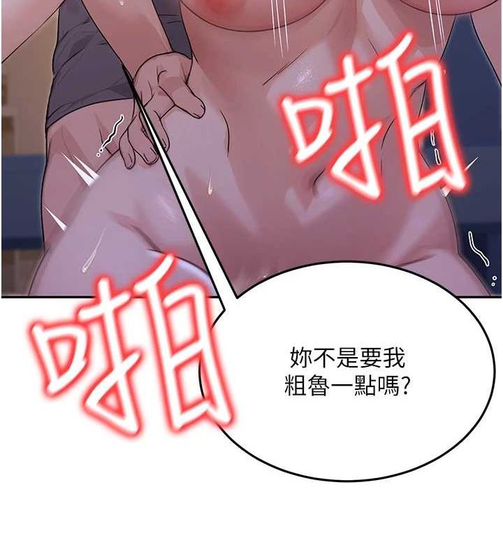 第9话-乖乖承认妳高潮了 - 第74.jpg页