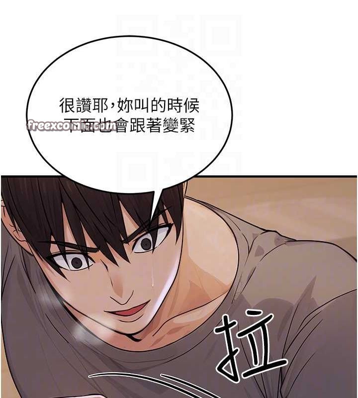第9话-乖乖承认妳高潮了 - 第75.jpg页