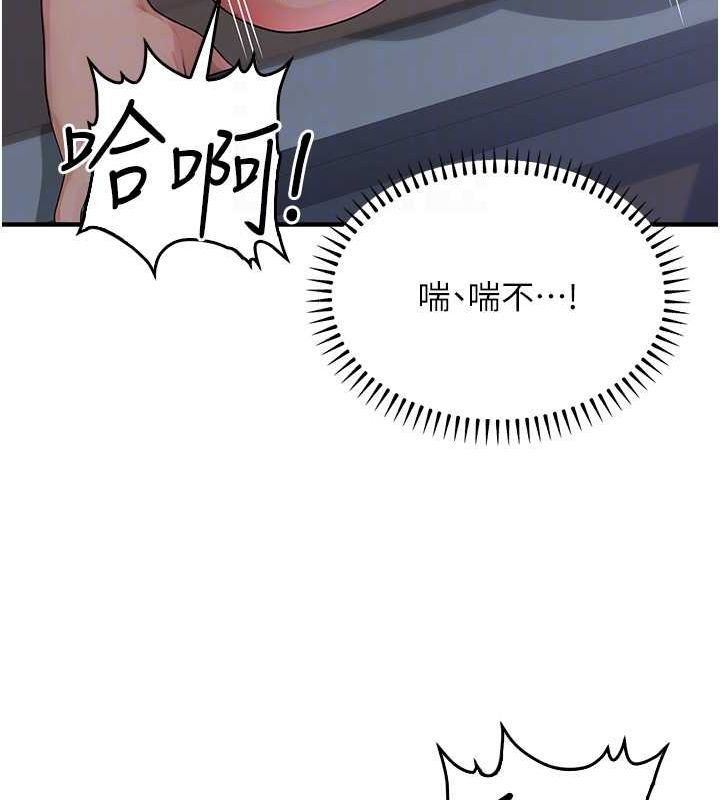 第9话-乖乖承认妳高潮了 - 第78.jpg页