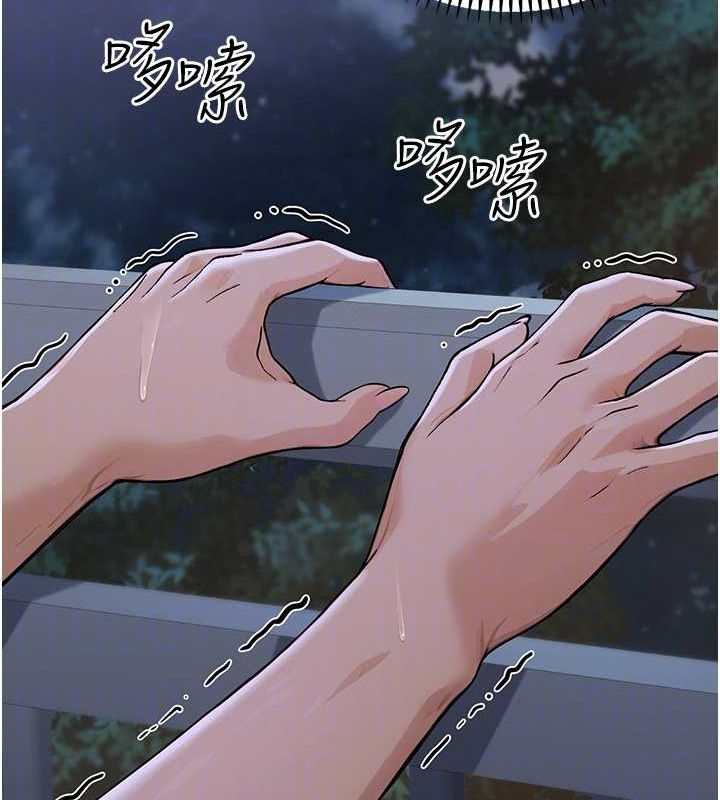 第9话-乖乖承认妳高潮了 - 第84.jpg页