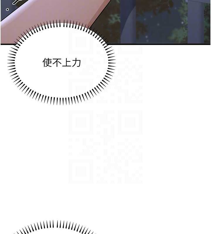 第9话-乖乖承认妳高潮了 - 第85.jpg页