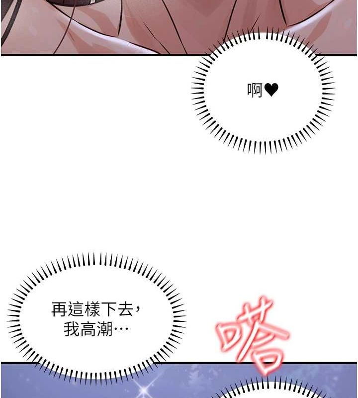 第9话-乖乖承认妳高潮了 - 第93.jpg页