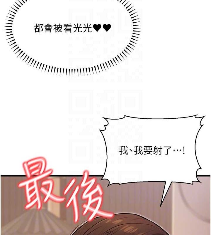 第9话-乖乖承认妳高潮了 - 第96.jpg页