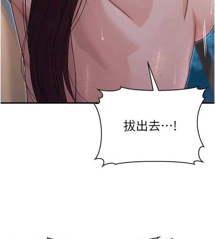 第9话-乖乖承认妳高潮了 - 第100.jpg页