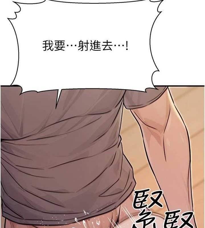 第9话-乖乖承认妳高潮了 - 第101.jpg页