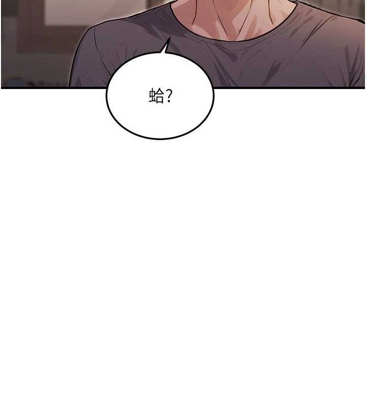 第9话-乖乖承认妳高潮了 - 第119.jpg页