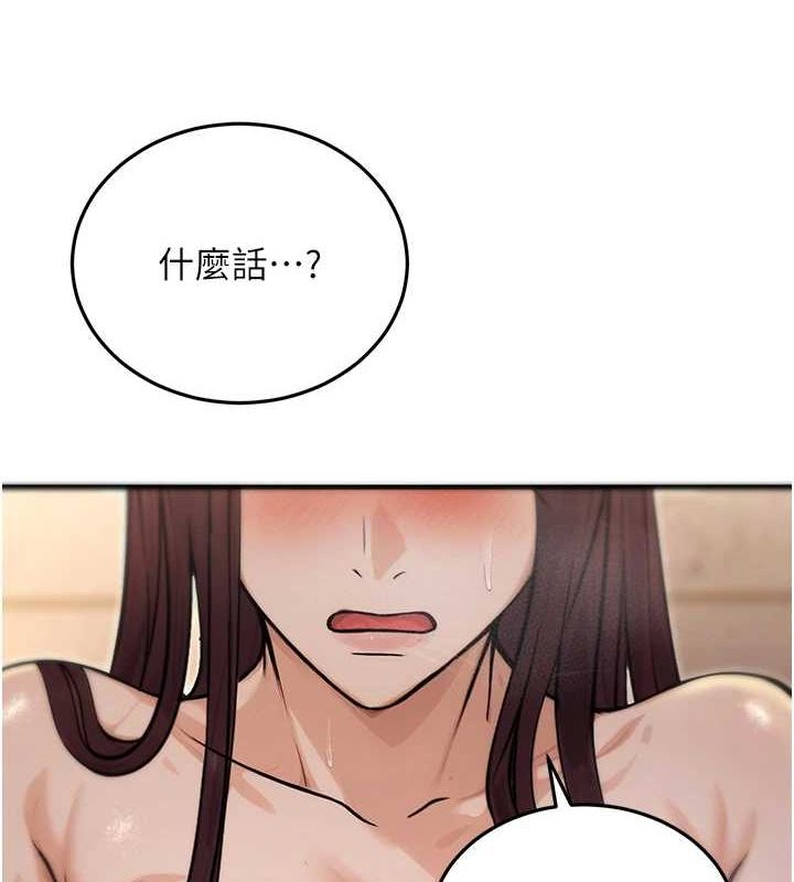第9话-乖乖承认妳高潮了 - 第123.jpg页