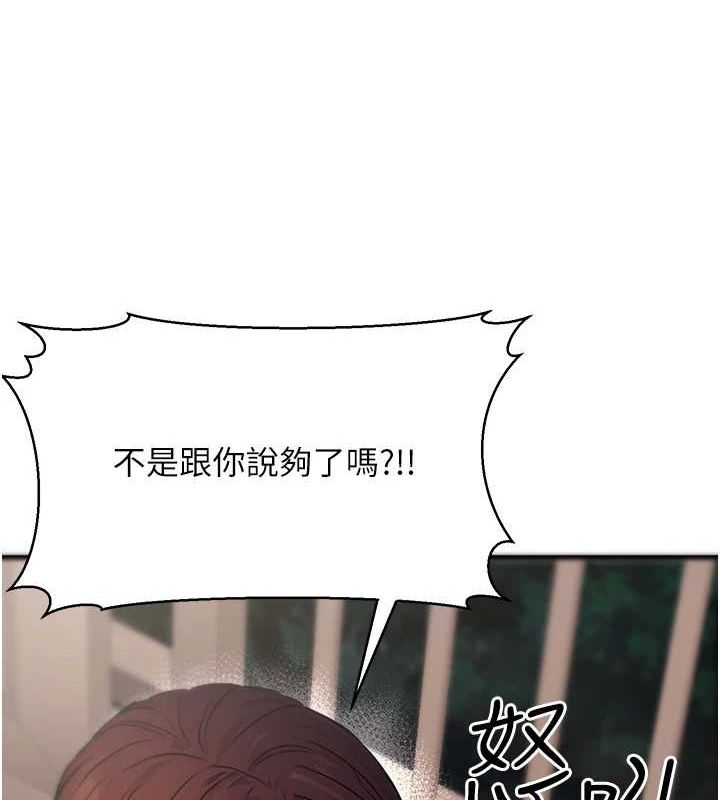 第9话-乖乖承认妳高潮了 - 第125.jpg页
