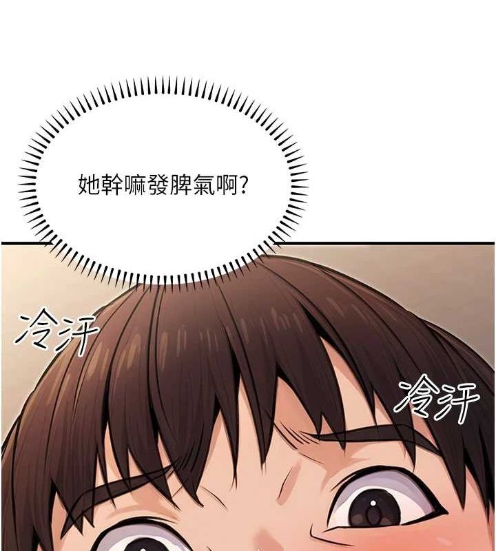 第9话-乖乖承认妳高潮了 - 第133.jpg页