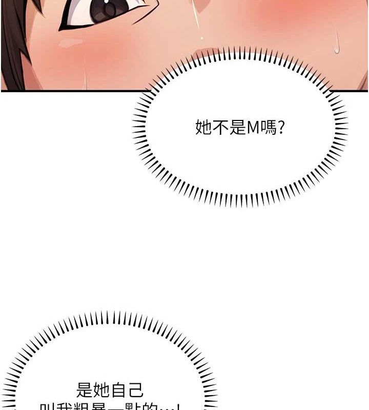 第9话-乖乖承认妳高潮了 - 第134.jpg页