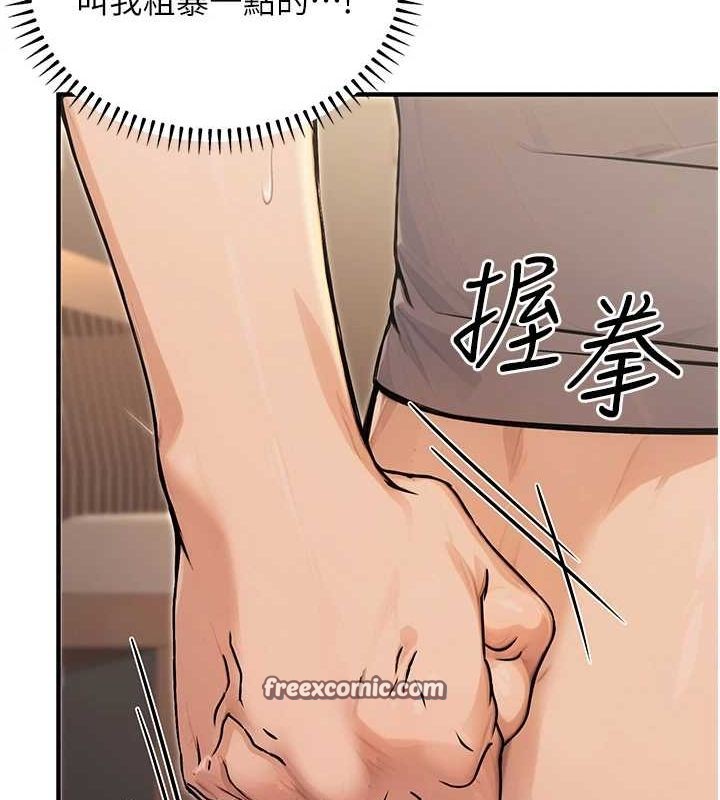 第9话-乖乖承认妳高潮了 - 第135.jpg页