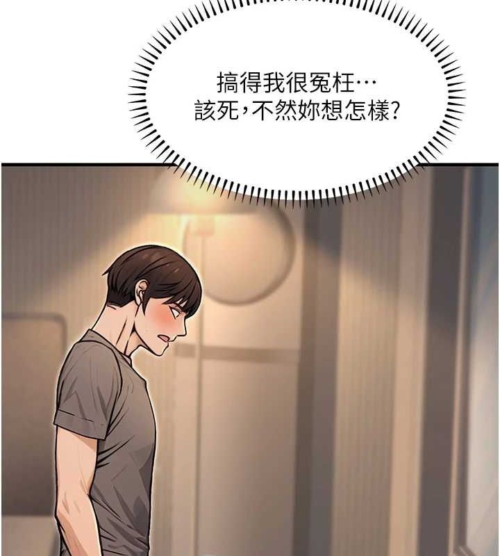 第9话-乖乖承认妳高潮了 - 第137.jpg页