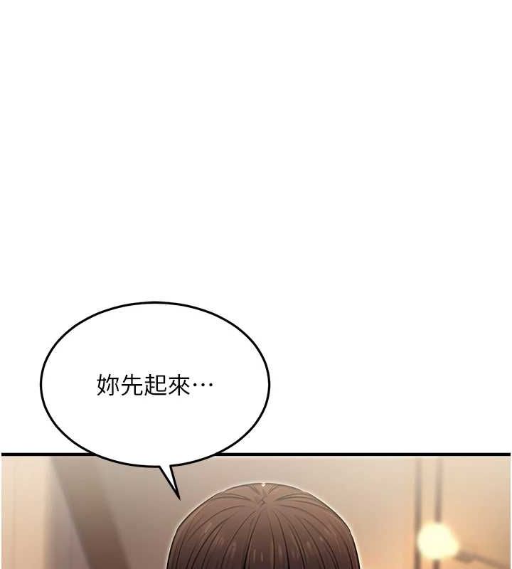 第9话-乖乖承认妳高潮了 - 第139.jpg页