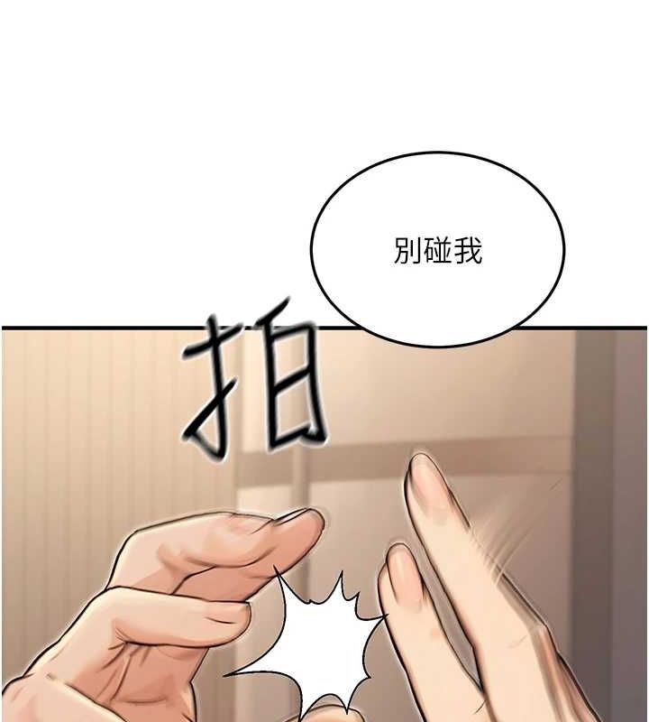 第9话-乖乖承认妳高潮了 - 第142.jpg页