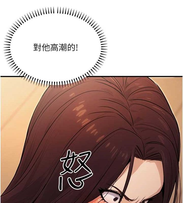 第9话-乖乖承认妳高潮了 - 第149.jpg页