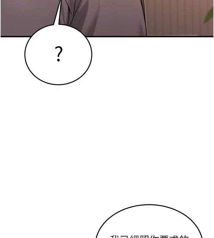 第9话-乖乖承认妳高潮了 - 第153.jpg页