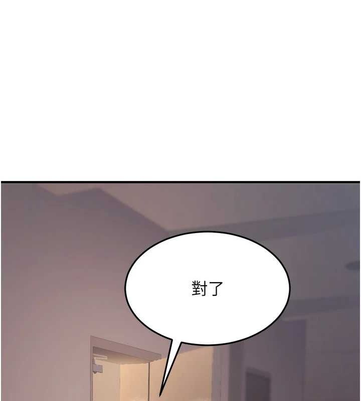 第9话-乖乖承认妳高潮了 - 第157.jpg页