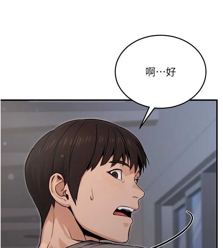 第9话-乖乖承认妳高潮了 - 第162.jpg页