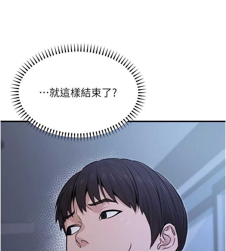 第9话-乖乖承认妳高潮了 - 第166.jpg页