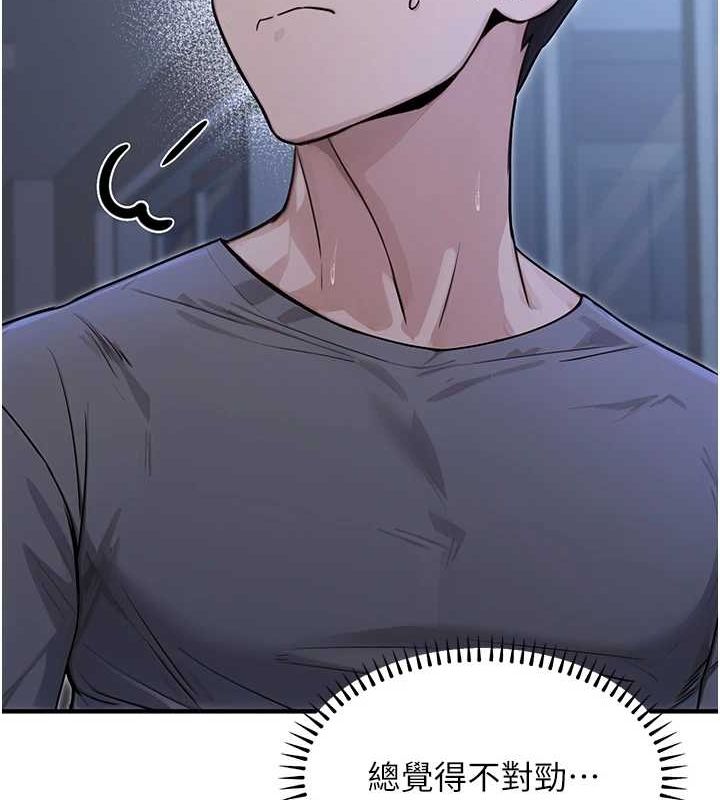 第9话-乖乖承认妳高潮了 - 第167.jpg页