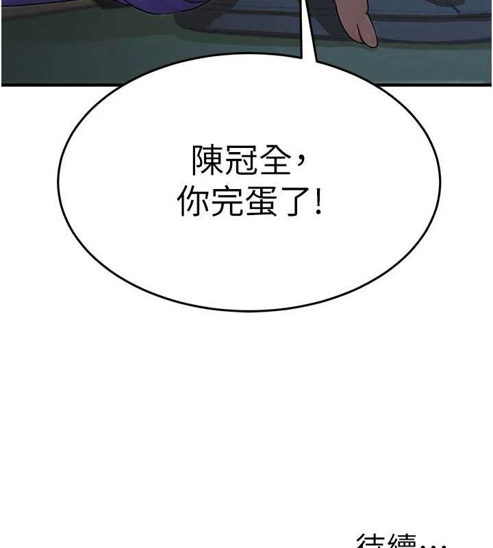 第9话-乖乖承认妳高潮了 - 第182.jpg页