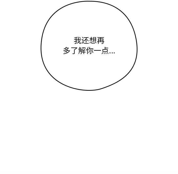 第48话 - 第108.jpg页