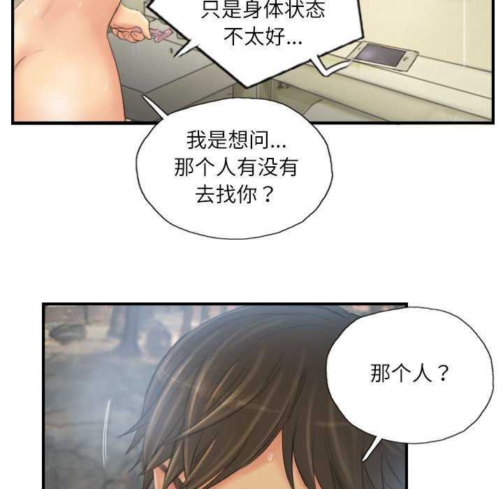 第29话 - 第27.jpg页