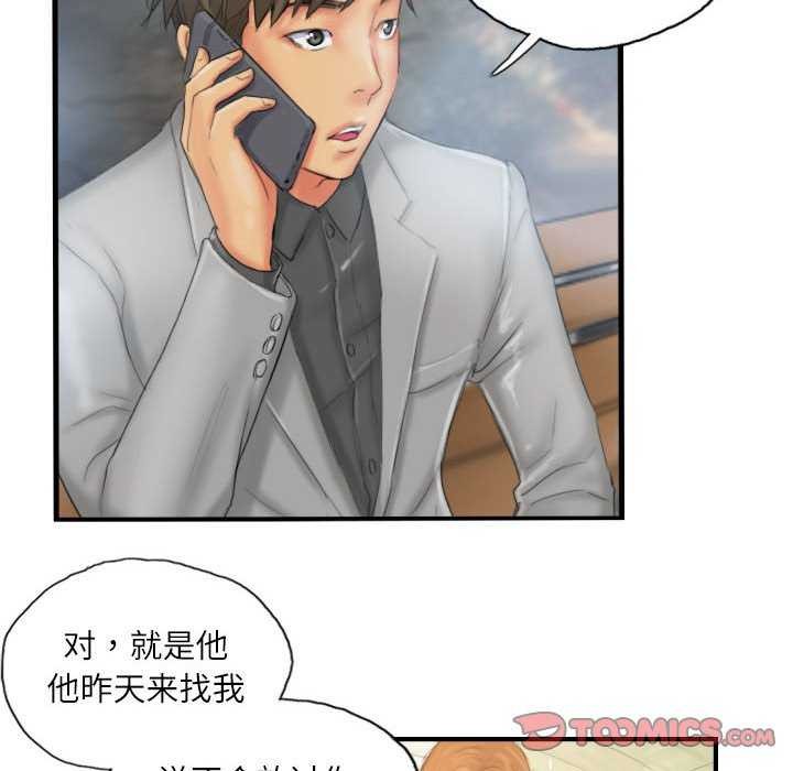 第29话 - 第30.jpg页