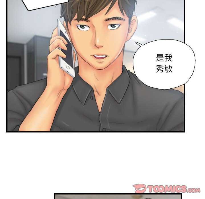 第29话 - 第54.jpg页
